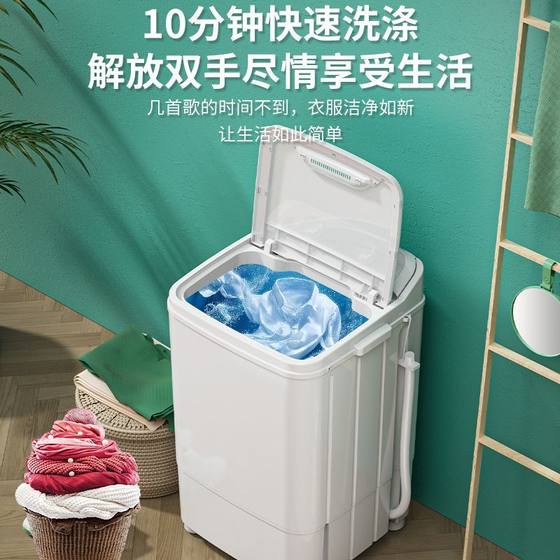 Mini Washing Machine Small Rental House Baby Children Household Washing Machine Rental Single Tube Clothes Cleaning Underwear