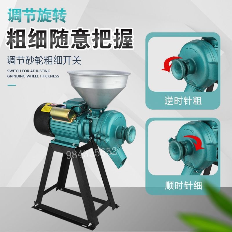 玉米粉碎家用220v研磨饲料干湿两用小型五谷杂粮超细磨粉机