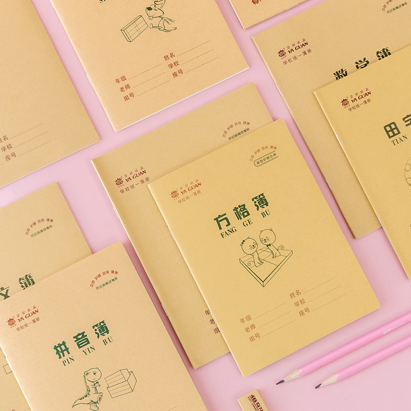 student Operation Kraft paper cover exercise book English mathematics chinese composition Square student