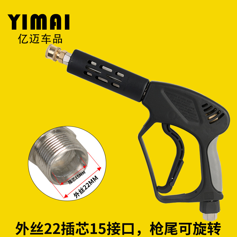 Hei Mao – Yimai Black Cat High pressure car wash water gun - pressure-resistant-350-kg-22-inner-15-type-medium-length