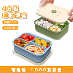 新商品クロスボーダー電子レンジ加熱シリコン弁当箱ランチ弁当箱ダイエット弁当箱タッパー