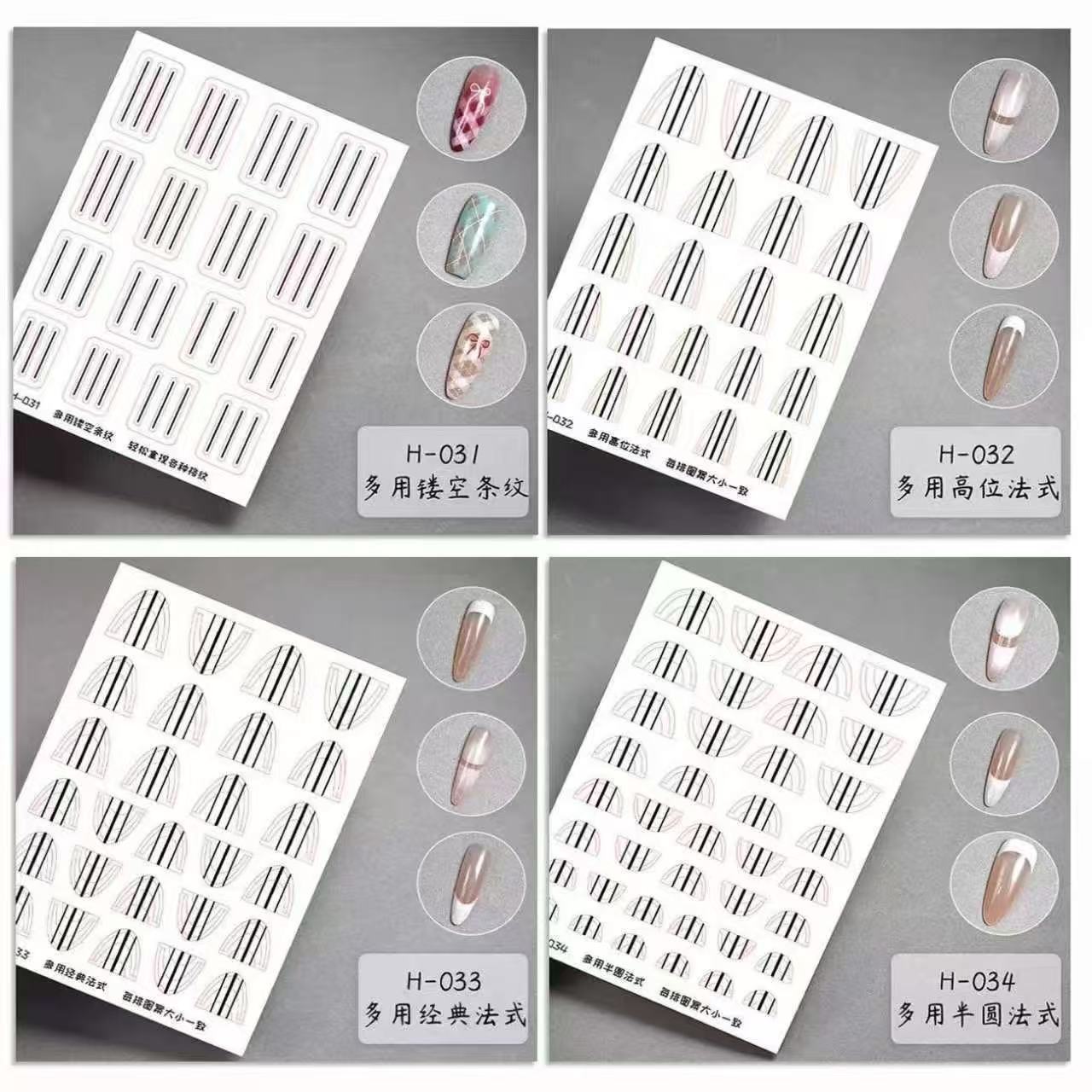 美甲格纹定位贴纸高位法式穿戴甲镂空款式美甲贴纸工厂打版批发