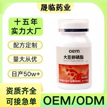 大豆卵磷脂软胶囊凝胶糖果中老年保健品贴牌代加工特殊膳食厂家