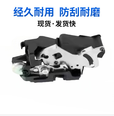Suitable for Mercedes-Benz Central Control Lock Car Front Door Left 6397201435 Special Safety Anti-Theft Lock Waterproof