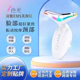 电子美容仪;生发仪、护发仪;美颈仪