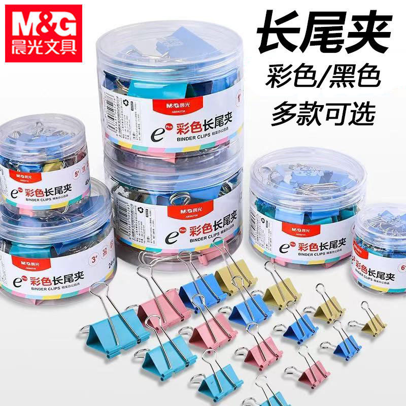 Morning&Light Colorful Long-Tail Clips, Strong Metal Clips, Black Phoenix Tail Clips, Multifunctional Test Paper and Document Clips