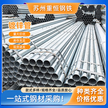 苏州现货镀锌管铁管消防管道热浸镀锌钢管防腐防锈性能优越批发