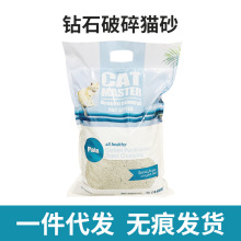 catmaster钻石破碎猫砂膨润土无粉尘5L超除臭一秒结团4KG