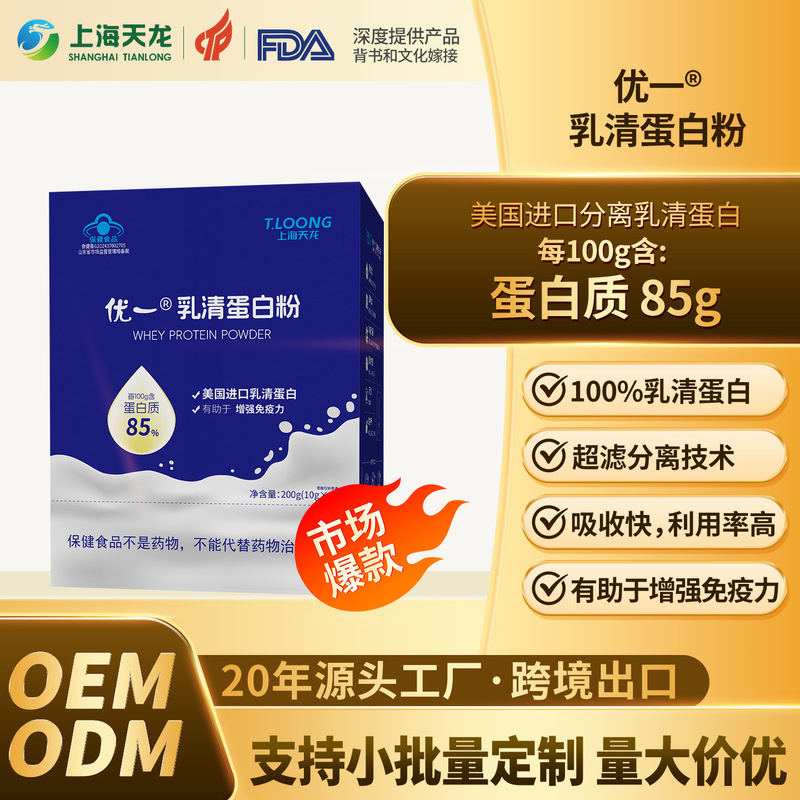 Source Factory Spot Direct Delivery 100% Pure Imported Whey Protein Powder Helps Enhance Immunity