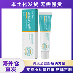 LANISKA 肩部护理霜 温和成分滋养呵护舒适肩部颈部按摩护理霜