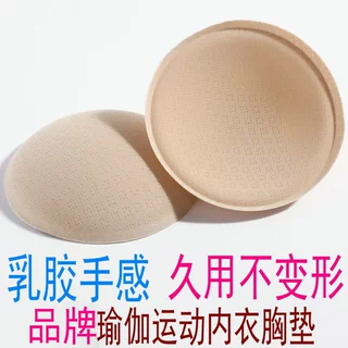 现货乳胶棉内衣胸垫不变形 弹力布圆形三角形BRA薄款透气胸垫插片