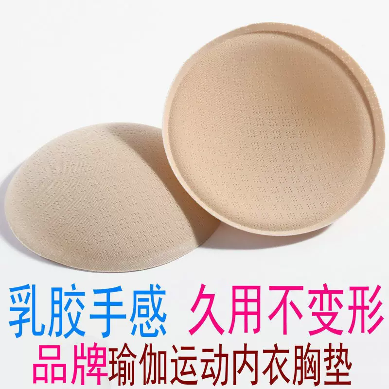 现货乳胶棉内衣胸垫不变形 弹力布圆形三角形BRA薄款透气胸垫插片