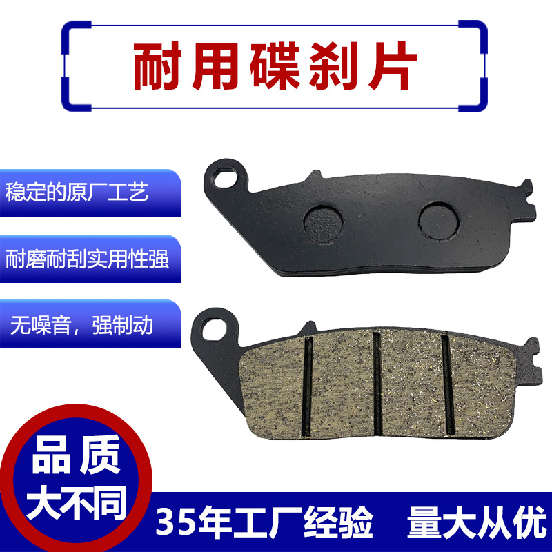 Almohadilla de freno CM125 pastillas de freno de disco de la motocicleta Jialing Príncipe batalla cuatro generación BWSR FORCE155 pastillas de freno delantero