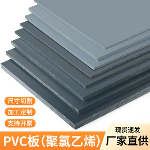 ��ɫPVC�������ϩ�����|�^��Ӳ���ϰ�� UPVC�� CPVC�� �ӹ�����