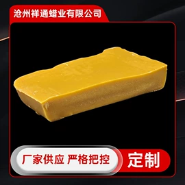 石油蜡;蜡烛;地板蜡