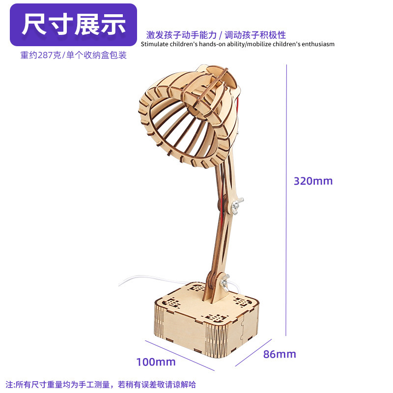 DIY科学技術の小さい製作の小さい発明の知能の音声の声は電気スタンドの模型の学生を制御します。|undefined