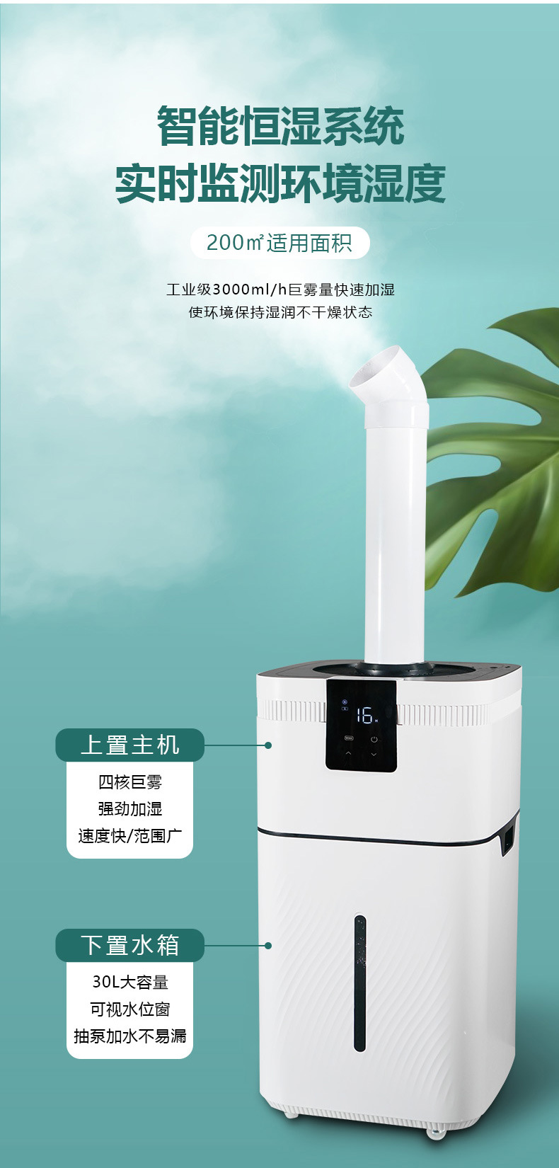 浩奇工业加湿器30L大容量大雾量仓库增湿智能消毒超声波雾化机详情8