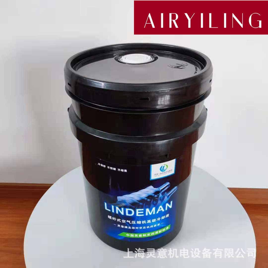 日立螺杆压缩机油 冷却液润滑油 螺杆空压机润滑油 空压机配件