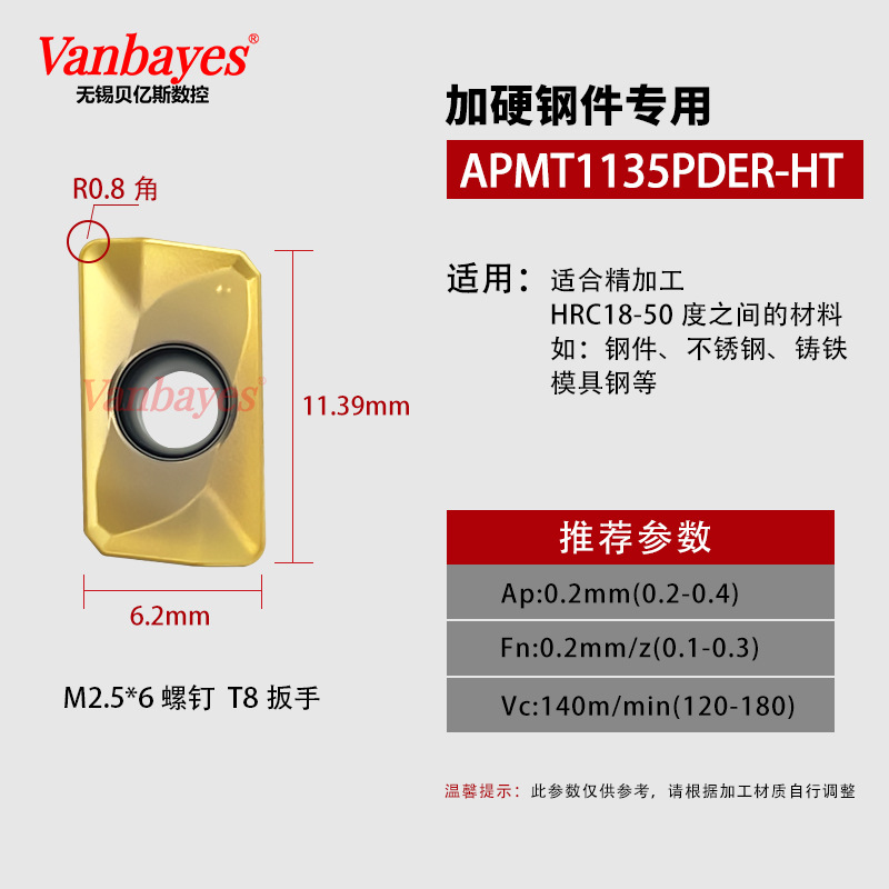 10개) APMT1135-HT 노란색 [50°내부 경화강 부품 미세밀링/히타치 모델]