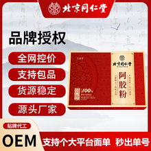 郑皇阿胶速溶粉阿胶粉驴胶驴皮研磨即冲易溶解一件代发批发