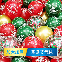 圣诞装饰用品气球商场活动创意装扮场景布置氛围卡通加厚印花气球
