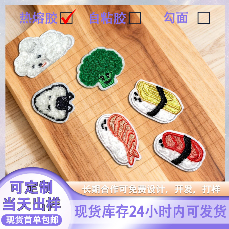 New Computer Embroidery Towel Embroidery Cartoon Food Cloth Stickers Garment Accessories Patch Stickers Coat Luggage Decoration Accessories