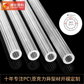 灯罩;亚克力管;PMMA管