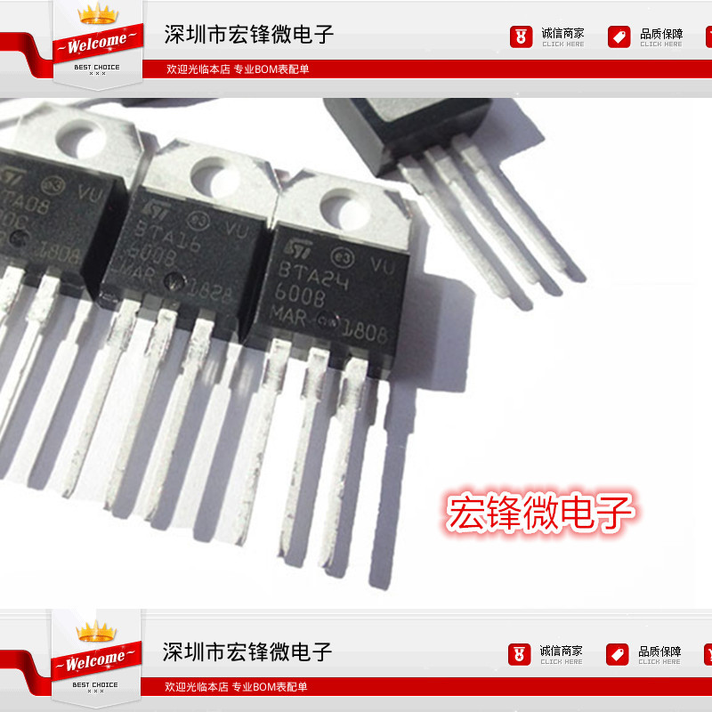 全新 双向可控硅 晶闸管 BTA24-600B TO-220 24A 600V 直插