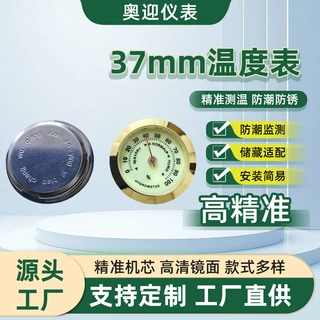 迷你金属温度计嵌入式圆形金属温度计37mm机械式车载小型温度仪表