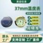 圆形机械式迷你车载温度计