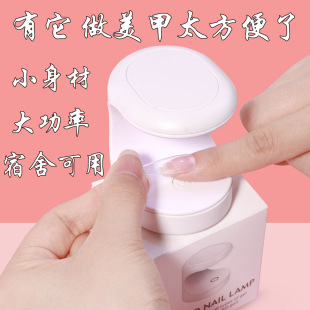 Open Nail Lamp Dormitory Small Phototherapy Machine Mini Portable Quick-Drying Nail Polish Glue Manicure Baking Lamp Mini