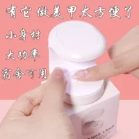 Открытая лампа для ногтей в общежитии Небольшая машина для фототерапии Мини-портативный Быстросохнущий лак для ногтей Клей Лампа для выпечки ногтей Мини