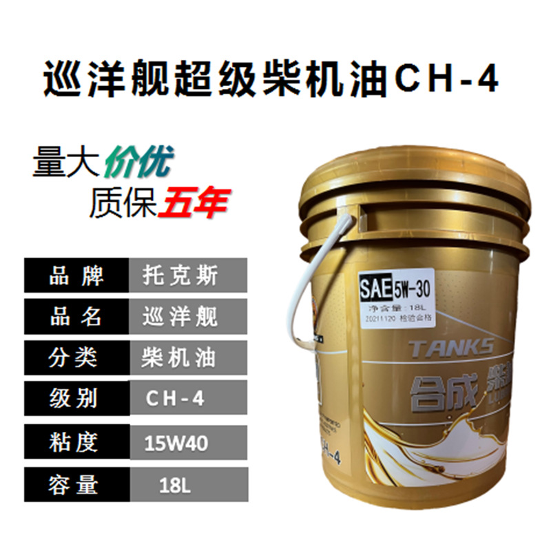 柴油机油CH-4 15W40拌合站工程机械勾机铲车挖机四季通用机油18L