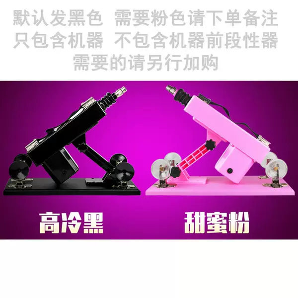Main picture of gun machine (excluding penis)