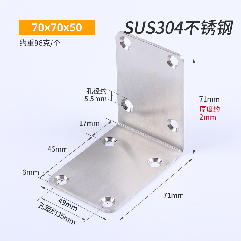 Código de ángulo sólido de acero inoxidable engrosado código de ángulo de 90 grados conector de soporte de estante de ángulo recto conector de tipo L accesorios de hardware