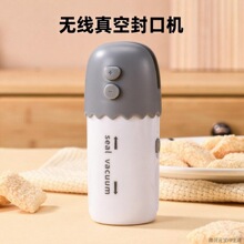 手持无线真空封口机 真空包装机锂电 外抽真空封口机梅林封口机
