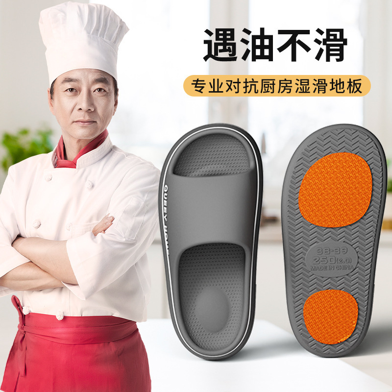 Kitchen Non-Slip Slippers for Men, Summer 2026 New Model, Simple Thick-Soled Eva Slippers for Home Use, Chef Style, Comfortable Feel, Suitable for Outdoor Wear, Women's Version Available