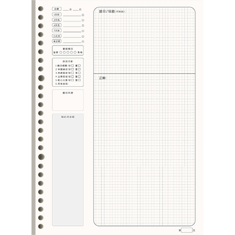 A5 / B5 / A4 papel en blanco perforación cuaderno de reemplazo del núcleo boceto pintado a mano engrosado comercio exterior transfronterizo image 5