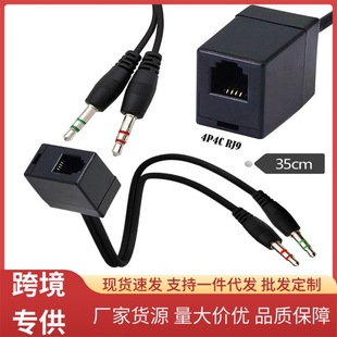 �Ԓ���C�D�Ӿ�Ԓ�ն��CRJ9ĸ���D�p3.5mm�����^��X���C�D�Q��