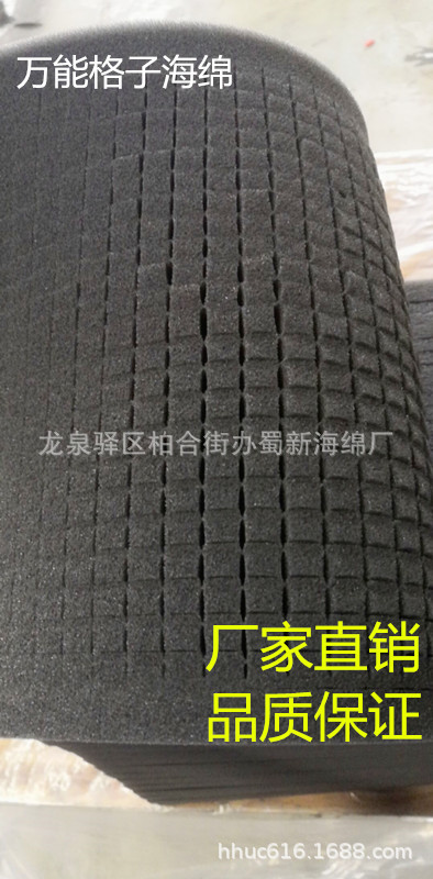 供应自由掏孔泡棉/箱子内托魔幻格子海绵/缓冲减震任意撕海绵