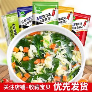 Xinmeixiang Spinach Egg Flower Soup Soup Soupe Свежий овощной суп сжатый завтрак и ужин быстро