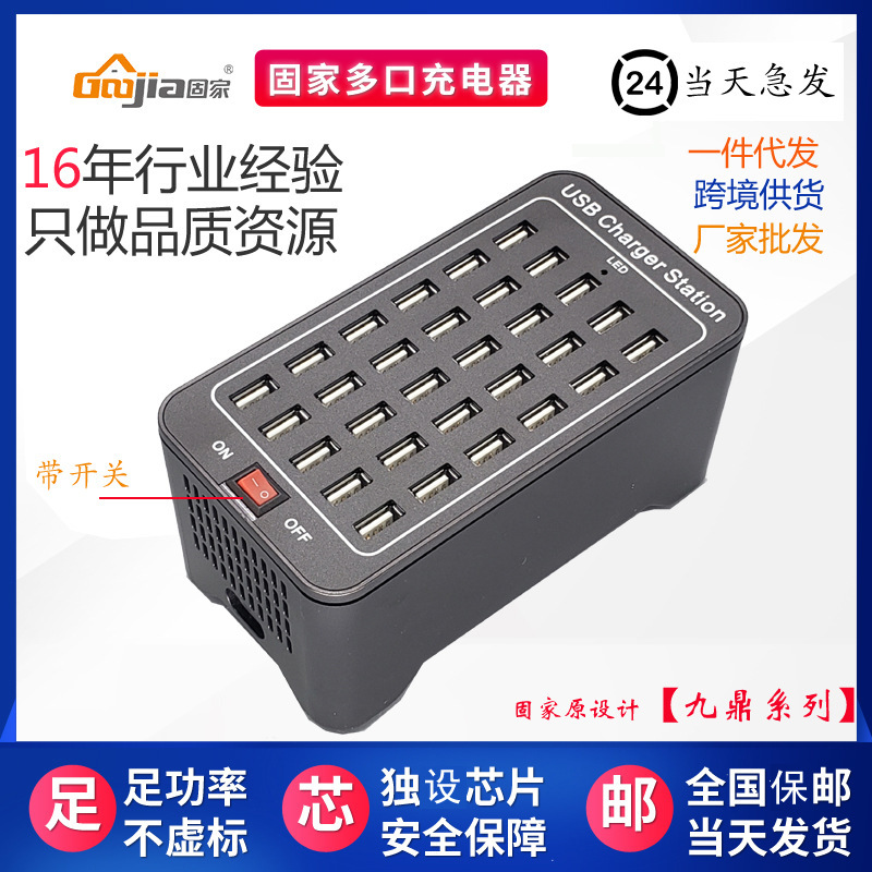 Gujia 10152030 Port USB Fast Power Bank Charger Mobile Phone Charging Station Smart Multi-Port USB Plastic Case