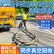 车载式高压水除线机高速路反光标线高压水射流清除机高压水除线机