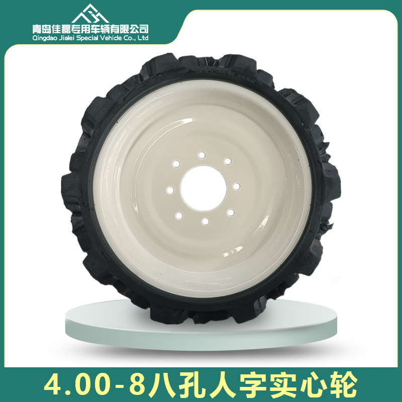 厂家供应400-8八孔橡胶实心胎微耕机旋耕机农耕机4.00-8农用车