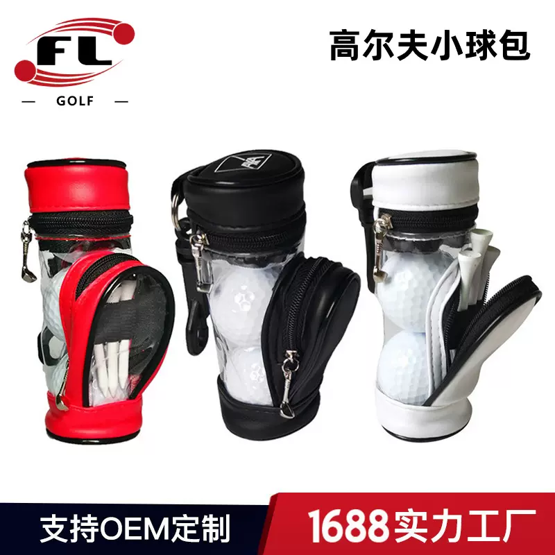 高尔夫PU材质小腰包配件工具小球包高尔夫球袋三色可选