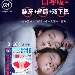 口を閉じて矯正して不織布を貼ります。口を閉じて矯正します。口を閉じます。