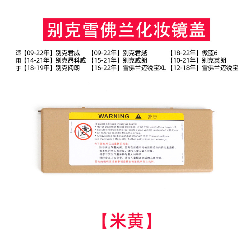 Adecuado para Buick Junyue Junwei Angke Weiwei langyuelang Chevrolet mairui Bao parasol cubierta del espejo cosmético