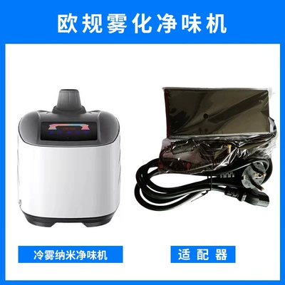 Car Interior Humidifier, Hava təmizləyiciləri - european-standard-purification-machine