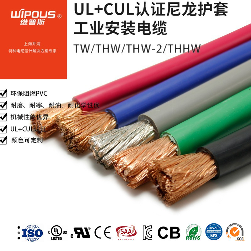 UL83标准非尼龙护套建筑用线 THW美标认证电缆 THHW美标认证电缆
