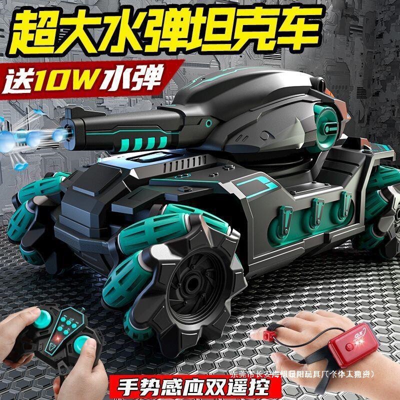 God of War Remote Control Tank Mocha Finger Control Remote Control Car Multifunctional Remote Control Car Cheap Price Boys Toy